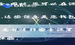 要将TP钱包导出到另外一部