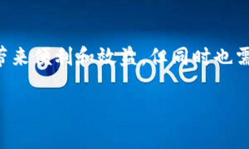 关于“TP钱包”是否合法的问题，首先需要理解“TP钱包”指的是什么。在国内外的数字货币环境中，钱包是用于存储、管理和交易加密货币的工具。这些钱包有些是集中式的，有些是去中心化的。TP钱包如果是去中心化钱包，通常让用户对他们的私钥有完全的控制权。

数字货币的法律环境
在探讨TP钱包是否合法之前，我们需要先了解数字货币的法律地位。许多国家对数字货币持不同态度，有些国家完全禁止，另一些国家则允许其存在和运作。比如，中国在2021年宣布全面禁止金融机构和支付公司提供加密货币服务，这意味着在中国使用TP钱包等数字货币钱包进行交易是非法的。

TP钱包的运作方式
如果TP钱包是去中心化的钱包，用户的资金是存放在自己控制的私钥中，理论上不会受到中心化机构的干预。这种类型的钱包在一定程度上保护了用户的隐私，但一旦资金被盗或丢失，用户将很难找回。在某些地方即使使用去中心化钱包，但如果涉及到非法的交易活动如洗钱、诈骗等，仍然会触犯法律。

使用TP钱包的风险与合规问题
即使TP钱包本身是合法的，用户在使用过程中的行为也可能不合法。比如，交易非法商品或服务、参与欺诈性投资项目等都可能使用户面临法律后果。此外，数字货币交易波动大，风险较高，用户需谨慎投资和交易。

用户应该注意的合规措施
当考虑使用TP钱包或任何数字货币钱包时，用户应该了解以下合规措施：
1. 确认所在国家或地区的法律法规，确保合法使用数字货币。
2. 了解钱包的安全性，使用强密码和双重认证来保护资产。
3. 意识到投资风险，合理配置资产，避免因贪婪而做出不理性的投资决策。

结论：合法合规使用数字货币钱包
总的来说，TP钱包的合法性取决于用户的所在地、使用方式以及所涉及的交易行为。在合法合规的框架下，明智的使用TP钱包可以为用户带来便利和效益，但同时也需对潜在的法律和市场风险有清晰的认识。

希望以上内容能够帮助你更好地理解TP钱包的合法性问题。如果有其他具体问题或需要更详细的信息，欢迎随时询问！