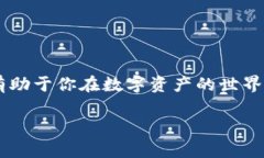 提取别人给你的币到TP钱包