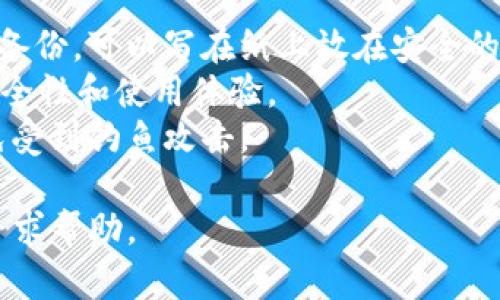 如果您卸载了 TP 钱包并希望重新登录，您可以按照以下步骤进行操作：

步骤一：重新下载 TP 钱包应用
前往您手机的应用商店（如 Apple App Store 或 Google Play Store），搜索 