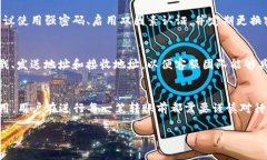 在使用TP钱包进行加密货币