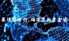 要将TP钱包中的USDT转账到