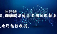 TP钱包（TokenPocket）是一款