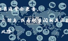 TP钱包的授权费用因使用场