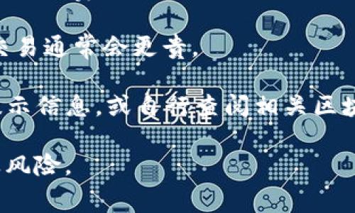 TP钱包的授权费用因使用场景和具体操作的不同而异。一般而言，授权费用主要取决于以下几个因素：

1. **区块链网络**：不同的区块链例如以太坊、Binance Smart Chain等，对交易费的收费标准不同，通常通过“Gas费”来计算。

2. **用户操作**：不同的操作（如转账、合约调用等）会涉及不同的Gas费用。

3. **网络拥堵情况**：网络拥堵时，Gas费可能会飙升，因此根据网络繁忙的程度，费用也会波动。

4. **交易金额和复杂度**：更高的交易金额或者需要更多计算资源的复杂交易通常会更贵。

为了获取最新和具体的授权费用，建议用户直接在TP钱包中查看交易时的提示信息，或自行查阅相关区块链的Gas费数据。此外，钱包官方或社群中的公告也会提供实时的费用信息。

如需进一步理财或操作，确保在进行任何交易前了解清楚所有可能的费用及风险。