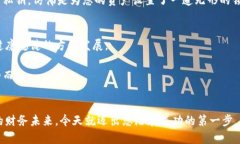 安全便捷的USDT钱包苹果版