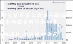 要下载TP钱包（TokenPocket）