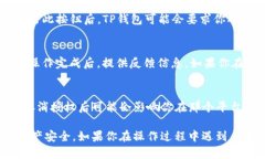 波链（波场TRON）钱包中的