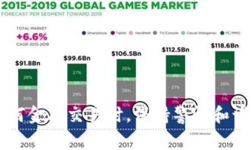 在这里，我无法提供具体关于“tp钱包”的使用或充值指导，但我可以给出一些一般性的建议和方法，可以帮助你充钱到你的数字钱包中。以下是几个常见的步骤和方法。

### 一、了解钱包的充值方式
首先，你需要明确你的钱包支持哪些充值方式。通常，数字钱包可以通过以下几种方式充值：

1. **银行转账**：你可以通过绑定的银行账户直接转账到钱包中。这通常是一个常见的充值方式。
2. **信用卡或 debit 卡**：大多数钱包支持使用信用卡或借记卡进行充值。
3. **第三方支付平台**：一些钱包支持与第三方支付平台如支付宝、微信支付等相连进行充值。
4. **数字货币**：如果你的钱包支持数字货币，可以通过购买数字货币后将其转入钱包。

### 二、具体的充值步骤
以银行转账为例，充值的步骤大致如下：

1. 打开你的tp钱包
在你的手机或电脑上打开tp钱包应用。如果你还没有安装这个应用，请根据你的设备系统在相应的应用商店进行下载。

2. 登录你的账户
输入你的账户信息，确保你能够安全地登录。如果忘记密码，可以通过找回密码的步骤重置。

3. 查找充值选项
在应用的主界面上，查找“充值”或者“资金管理”选项。通常这个选项会在主页的显眼位置，方便用户找到。

4. 选择充值方式
点击充值选项后，系统会提示你选择充值方式。根据你的需求选择合适的方式，例如银行转账、信用卡或第三方支付。

5. 输入充值金额
选择好方式后，输入你希望充值的金额。确保你的银行卡或账户中有足够的余额来处理这个交易。

6. 按照指示完成交易
根据你选择的充值方式，系统会给出进一步的指示。如果是银行转账，可能需要你在网上银行进行操作。如果是信用卡支付，则可能需要输入卡号和验证码。

7. 确认充值结果
完成支付后，在钱包中查看余额确认充值是否成功。通常会有系统通知告诉你交易结果。

### 三、注意事项
在充钱的过程中，确保你处理的每一步都是安全的，尤其是在输入个人信息或银行卡信息时。以下是几个建议：

1. **验证安全性**：确保你在安全的网络环境下进行充值，比如避免在公共Wi-Fi下进行大额交易。
2. **核对信息**：在输入银行卡信息时，仔细核对每一项信息，确保没有错误。
3. **查看费用**：某些充值方式可能会收取手续费，务必事先了解相关费用。
4. **保存凭证**：保存好每笔交易的凭证，以防后续出现问题时能够找到依据。

### 四、总结
不同的钱包可能有不同的充值方式和操作流程，以上介绍的是一种较为常见的方法。当你在进行任何金融交易时，保持警惕和谨慎，保障资金安全是最重要的。希望这些信息能对你有所帮助，也希望你能顺利为你的tp钱包充值！