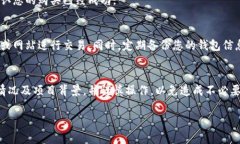 在TP钱包上购买海盗币 (