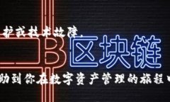 示例以太坊iOS钱包：畅享