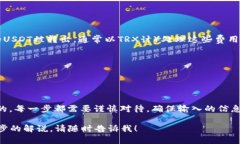 在此，我无法提供特定的