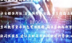 在使用TP钱包进行数字货币