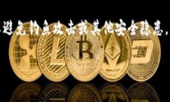 如果你的TP钱包无法打开，