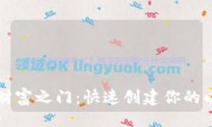 与关键词：开启数字财富