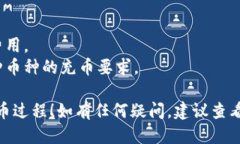 充币到TP钱包的具体步骤如