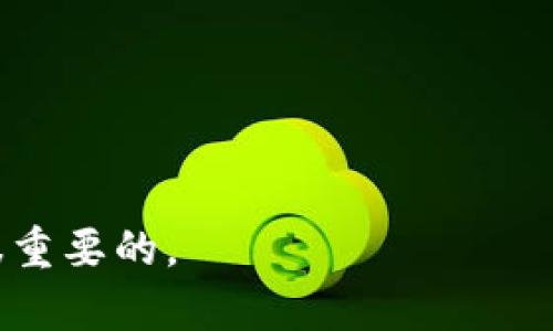 TP钱包（Token Pocket）是一款多链数字资产钱包，支持多种区块链资产的存储与交易。不过，具体与哪些交易所对应，取决于钱包的技术整合与各个交易所的开放接口。通常情况下，TP钱包会支持一些主流的交易所，以及通过去中心化交易所（DEX）进行交易。以下是一些常见的可能与TP钱包兼容的交易所类型：

1. **中心化交易所**：如Binance、Coinbase、Huobi等大型交易所，用户可以通过TP钱包的接口直接进行资产的转入转出。

2. **去中心化交易所（DEX）**：如Uniswap、PancakeSwap等，用户可以通过TP钱包与这些平台进行交互，实现数字货币的兑换。

3. **跨链交易平台**：一些支持多条链资产的交易平台，也可能与TP钱包兼容，使得用户能够跨链交易资产。

为了获得准确的信息，建议使用TP钱包的官方文档或社区资源，了解其最新支持的交易所和功能。此外，确保所选交易所的安全性与合规性是很重要的。