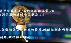 要在TP钱包上进行波场链（