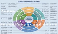 在回答如何将OTC钱包里的