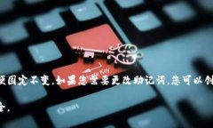 很抱歉，TP钱包的助记词是