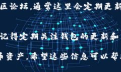 要了解TP钱包（TokenPocket）