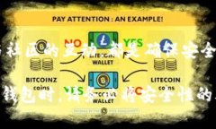 TP钱包：重新注册的可能性