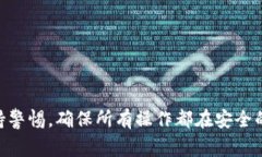 在TP钱包中使用USDT（通常