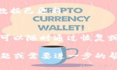 在TP钱包中删除空投资产的