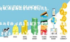 您提到的“tp钱包”在下载