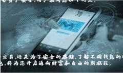 比特币钱包是存储、发送