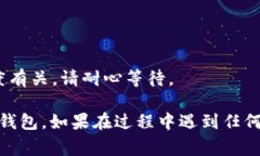 提币步骤一般需要根据具