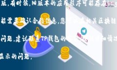 针对“tp钱包里添加的池子