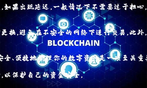 充入人民币到TP钱包的具体步骤可能因不同的地区和银行而有所不同，但以下是一个基本的指南，可以帮助你理解这个过程。请注意，在进行任何交易之前，确保你的钱包和相关账户都已经设置完成，并且确保你的设备安全。

步骤一：下载并安装TP钱包
首先，确保你已经在手机应用商店下载并安装了TP钱包。使用TP钱包可以管理你的加密货币资产，并进行各种方式的充值和交易。在应用安装完成后，打开它并注册一个新账户，或登录你已有的账户。

步骤二：选择充值方式
在TP钱包的主界面中，寻找充值或资金管理的选项。一旦找到，你会看到多种充值方式可供选择。许多钱包支持通过银行卡转账、支付宝、微信支付等方式进行充值。

步骤三：添加银行卡信息
如果选择通过银行卡充值，你需要输入你的银行卡信息。这通常包括银行卡号、银行名称、户名等。确保你输入的信息准确无误，以避免交易失败。

步骤四：选择充值金额
输入你希望充值的金额。请注意，某些钱包可能会对最低充值金额有要求。此外，根据不同的充值方式，可能还会收取一定的手续费，这一点在确认之前要仔细查看。

步骤五：确认交易
在确认充值信息后，你需要再次验证自己的身份。这可能包括输入交易密码、验证码，或者使用指纹识别等方式。确保你的信息安全，这样可以保护你的资产。

步骤六：等待资金到账
一旦完成充值操作，资金将会在短时间内到账。你可以在TP钱包的余额中查看对应的金额。如果出现延迟，一般情况下不需要过于担心，可以稍等片刻或者联系平台客服进行查询。

步骤七：注意安全与风险
在使用TP钱包或任何加密资产相关的工具时，都要注意安全问题。确保使用强密码并定期更换，避免在不安全的网络下进行交易。此外，了解相关市场风险与波动性，以便做出明智的投资决策。

总结
通过以上步骤，你可以顺利将人民币充入TP钱包。在这个飞速发展的数字时代，学会如何安全、便捷地管理你的数字资产是一项至关重要的技能。希望这篇指南能够帮助你更好地使用TP钱包，享受更高效的数字交易体验。

请根据你所在地区以及TP钱包的官方说明，确保遵循最新的政策和程序，操作时万分小心，以保护自己的资金安全。