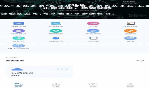 关于如何在华为手机上安装TP钱包的问题，可能涉及到一些特定的步骤和注意事项。下面是一些详细的说明可能帮助你成功安装TP钱包。

检查操作系统版本
首先，确保你的华为手机运行的是最新版本的操作系统。可以通过设置中的“系统更新”选项检查并更新你的手机。如果你的系统版本过旧，某些应用可能会无法正常安装或使用。

启用未知来源安装
由于TP钱包可能不在华为的官方应用商店中，安装时需要允许从未知来源安装应用。可以按如下步骤操作：
ul
    li前往“设置”/li
    li找到“安全和隐私”/li
    li选择“更多设定”/li
    li开启“安装未知应用”选项，并选择相应的浏览器或文件管理器/li
/ul

获取TP钱包APK
访问TP钱包的官方网站或可信的APK下载站点，以确保下载的文件是安全的。避免从不明来源下载，防止潜在的安全风险。

安装TP钱包
下载完成后，找到APK文件，点击进行安装。如果提示需要特殊权限，请根据提示授权。此外，确保在安装过程中网络连接正常，以防止中断。

遇到的问题及解决方案
如果在安装过程中遇到问题，尝试以下解决方案：
ul
    li重新启动手机，有时简单的重启能够解决安装过程中遇到的临时问题。/li
    li确保手机存储空间充足，存储不足会导致无法完成安装。/li
    li检查网络连接，确保设备连接稳定的Wi-Fi或数据网络。/li
/ul

尝试安装其他版本
如果以上方法都无法解决问题，可以尝试下载TP钱包的其他版本，某些旧版本可能与特定的华为设备更加兼容。

总结
在华为手机上安装TP钱包是一个相对简单的过程，但需要注意安全和兼容性的问题。通过确保系统更新、开启未知来源、下载安全的APK以及解决可能遇到的问题，你应该能够顺利完成安装。

希望这些步骤能帮助你顺利安装TP钱包！如果还有其他问题，请随时询问。