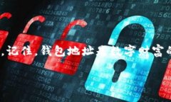 如何轻松找到你的区块链