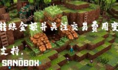 关于TP钱包（Trust Wallet）转