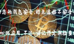 在TP钱包中打开网站的步骤