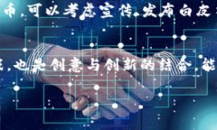 在TP钱包上创建自己的数字