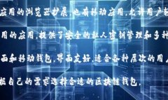 区块链钱包并不是由某一