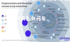 在您的iPhone上下载TP钱包时