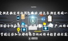 比特币钱包地址是一个用