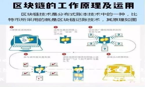 助记词是指一组用于备份和恢复钱包的词语，通常由12个或24个单词组成。在使用TP钱包（也就是TokenPocket钱包）时，助记词是用户私钥的重要组成部分，能够帮助用户在丢失设备或需要在不同设备上访问钱包时恢复资金。

需要注意的是，助记词是一把通往您钱包的“钥匙”，任何知道这组词的人都可以访问您的钱包和资金。因此，务必将助记词妥善保管，避免泄露给他人，并尽可能将其存储在安全的地方，比如纸质备份及安全的数字存储方式。

在创建钱包后，您会看到生成的助记词。务必在创建时立即记录下来，并确保不要在互联网或不安全的环境中存储这些信息。同时，也要警惕钓鱼网站和恶意软件，保护好您的数字资产安全。