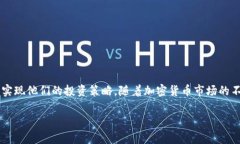 “TP钱包用薄饼兑换”是指