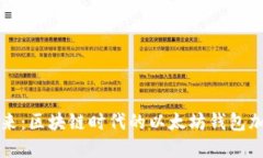 掌握未来：区块链时代的