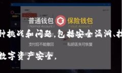 截至2023年10月，对TP钱包公