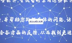 在使用TP钱包时，如果您发