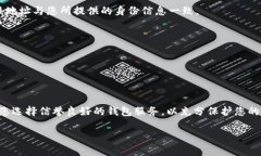 授权冷钱包USDT的具体要求