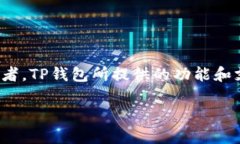 在数字货币的世界里，以