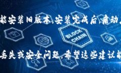 由于涉及到下载软件旧版