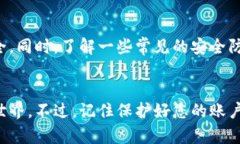 下载电脑版TP钱包的方法相